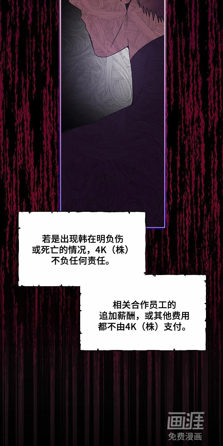 第38章：警告