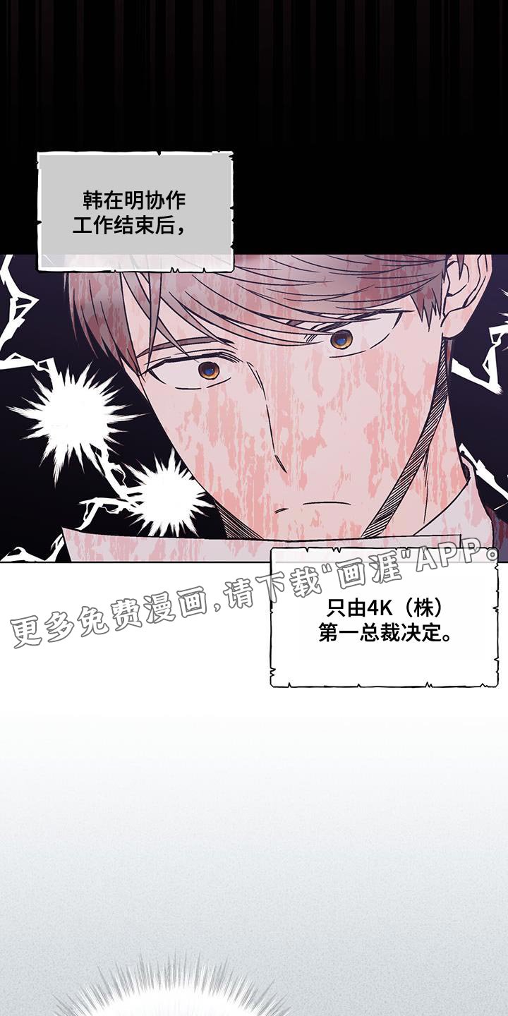 第38章：警告