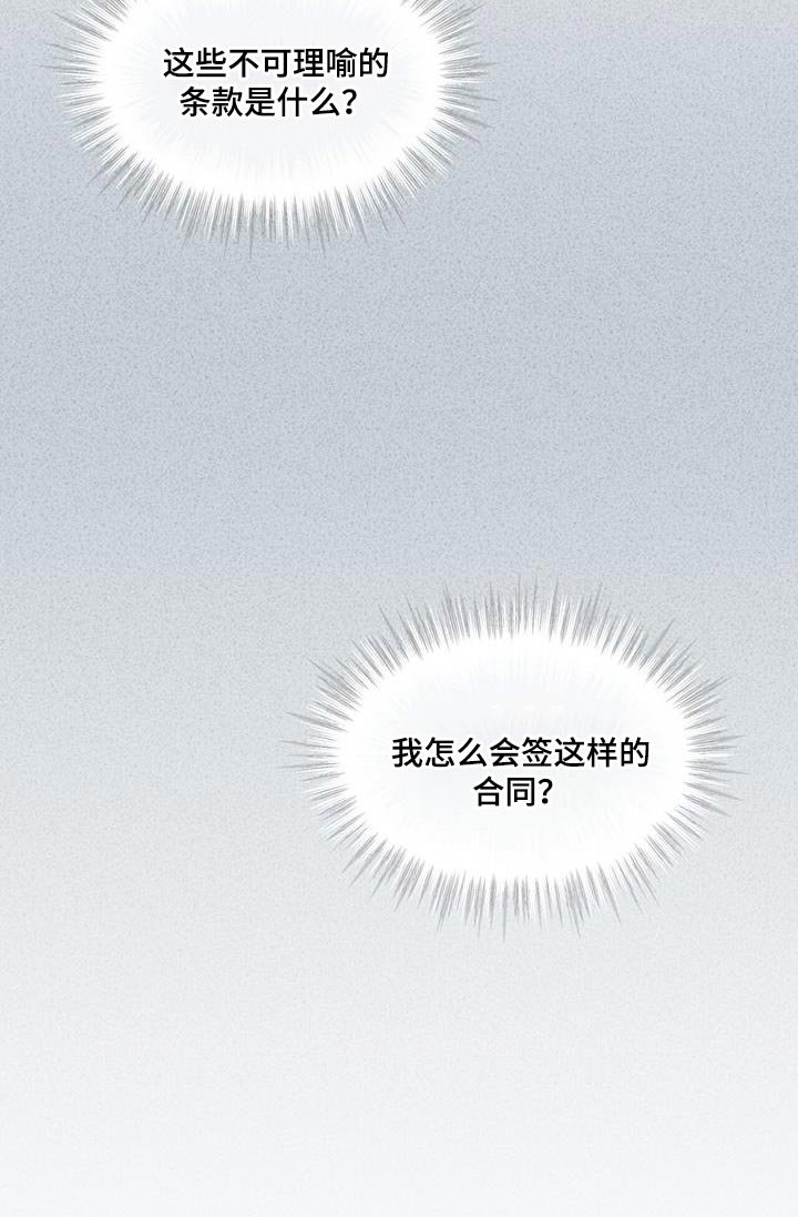 第38章：警告