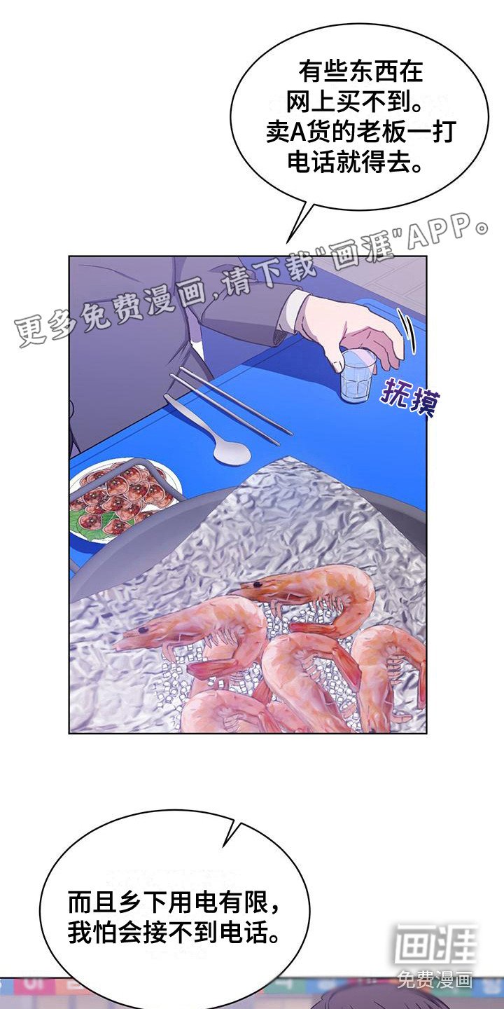 第4章：苦恼