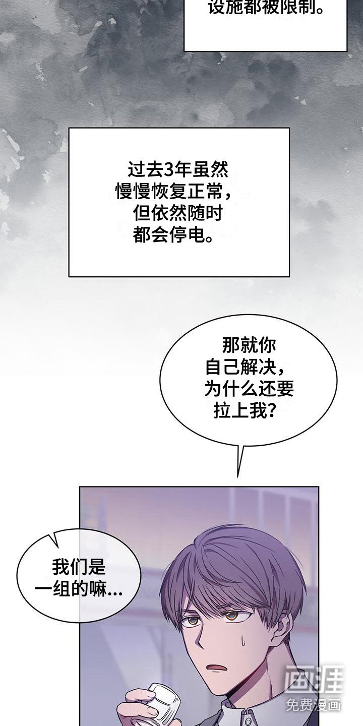 第4章：苦恼