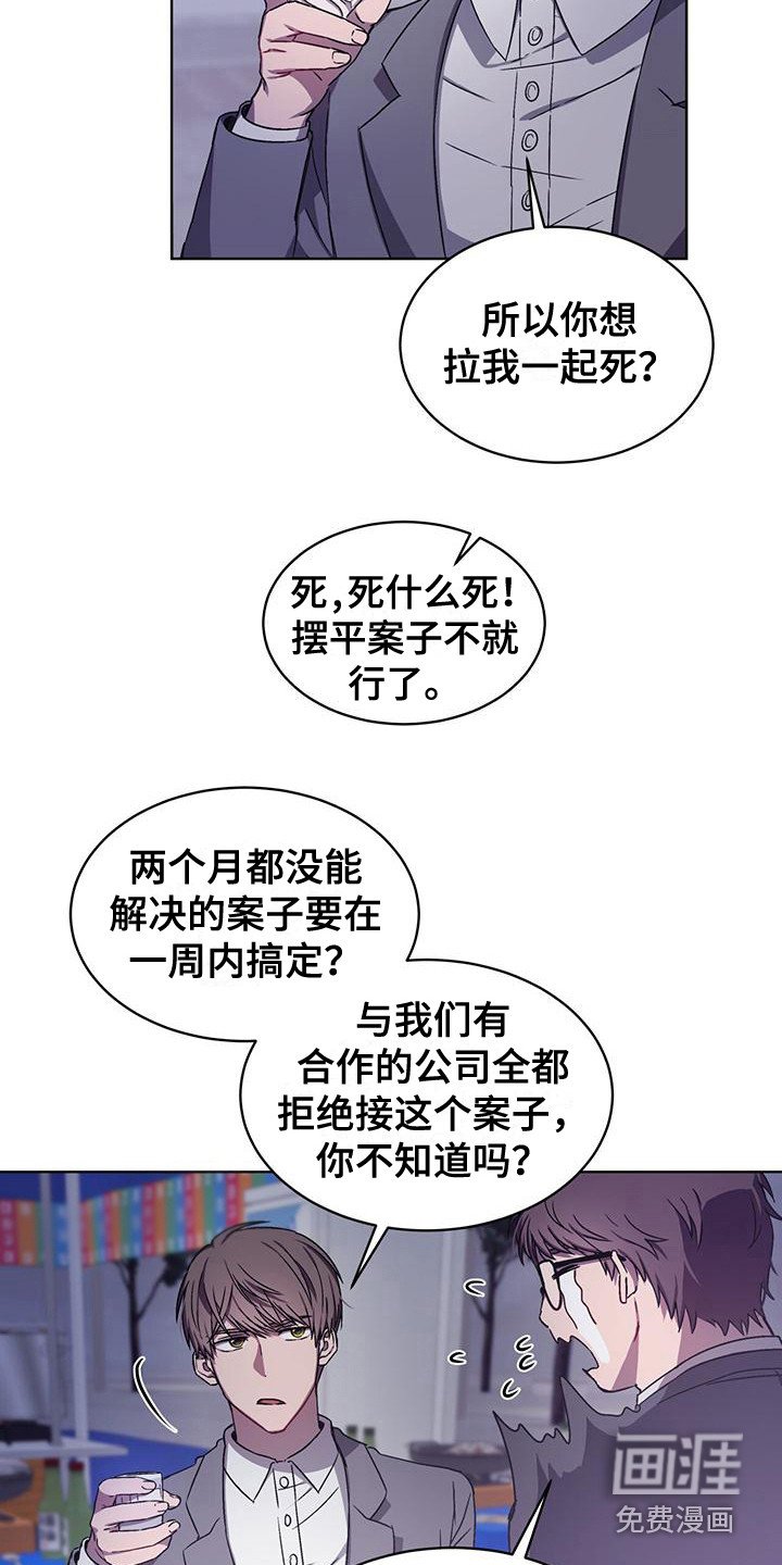 第4章：苦恼
