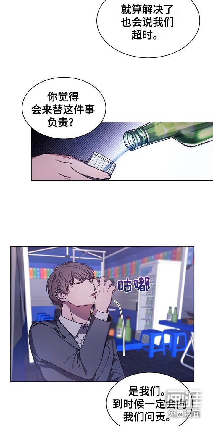 第4章：苦恼