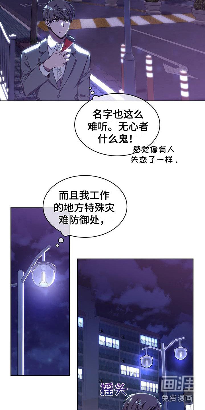 第4章：苦恼