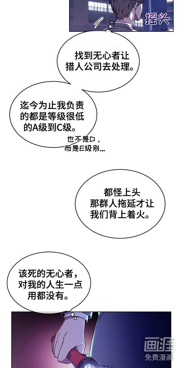第4章：苦恼