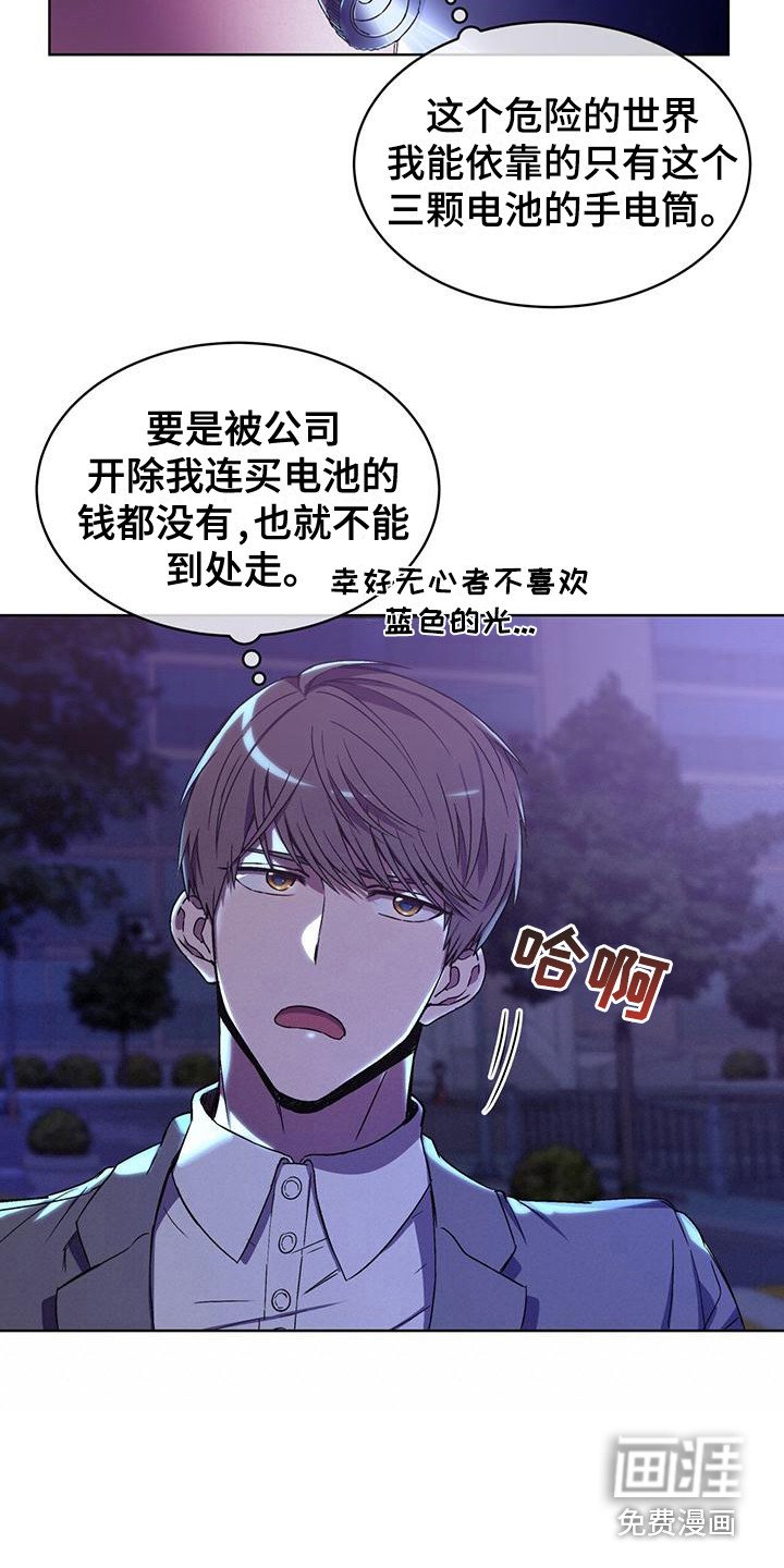 第4章：苦恼