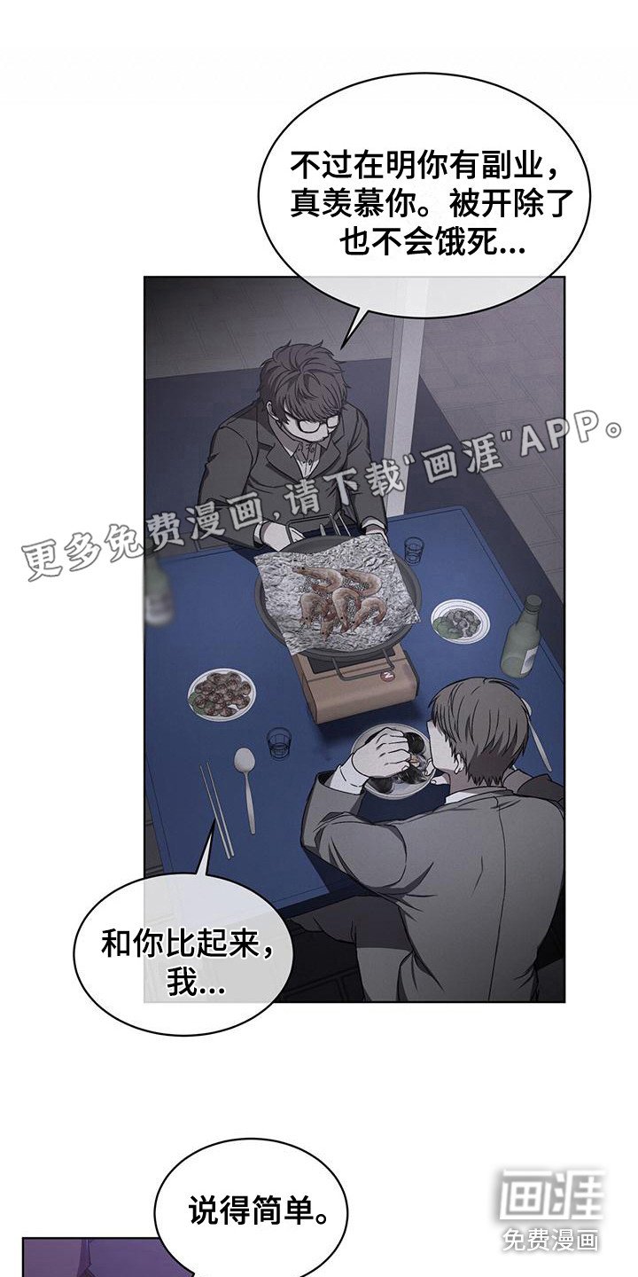 第5章：没良心