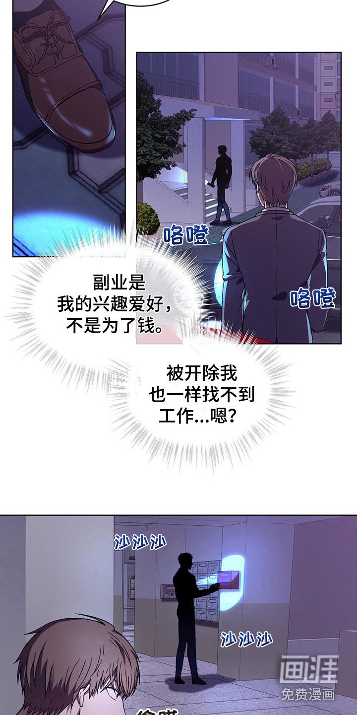 第5章：没良心
