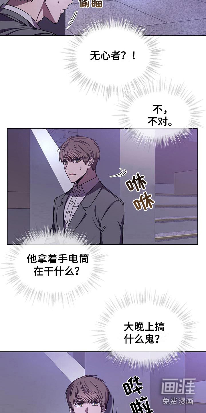 第5章：没良心