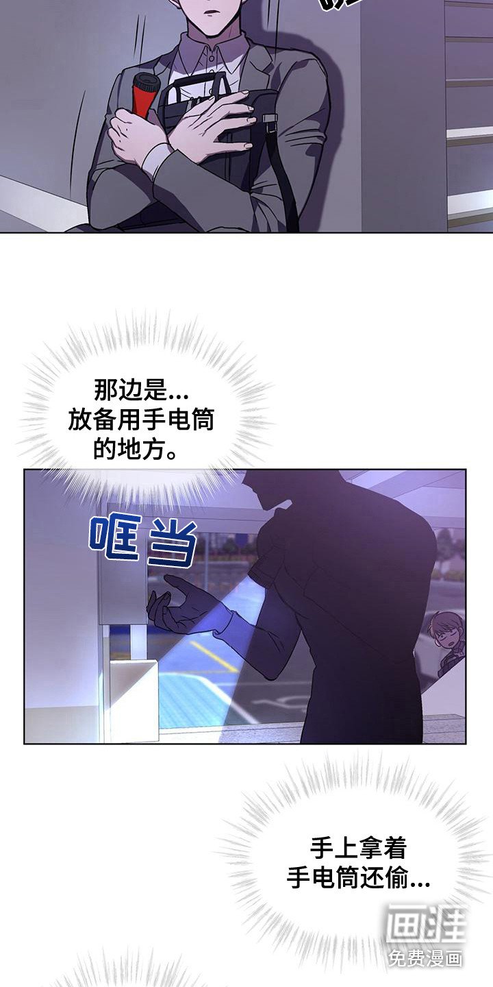 第5章：没良心