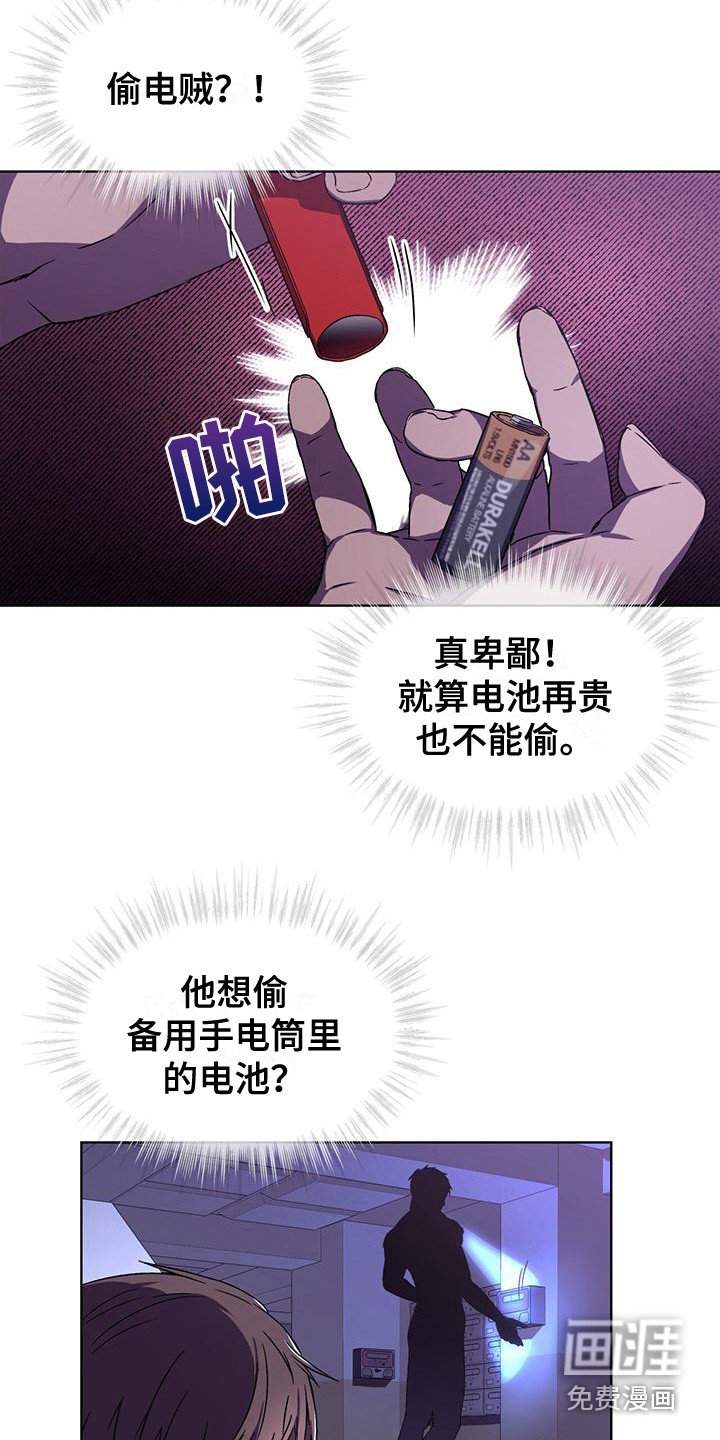 第5章：没良心