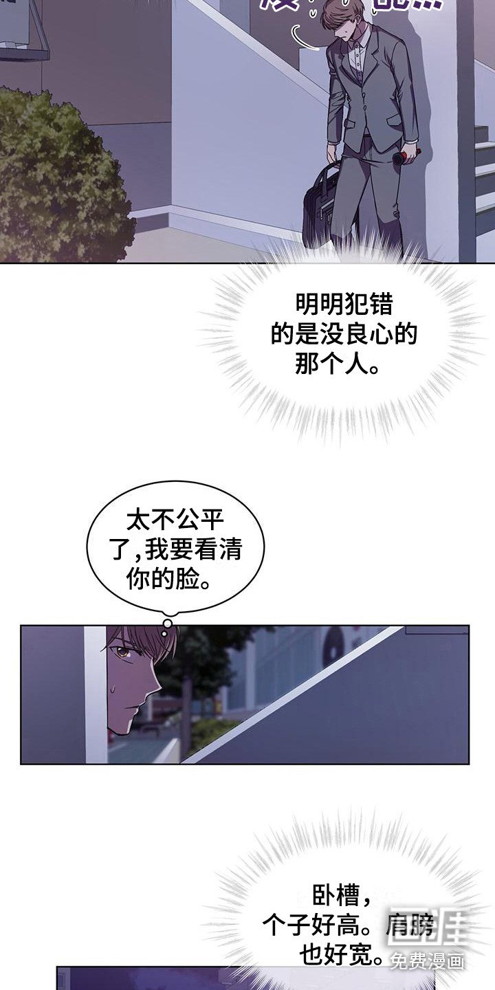 第5章：没良心