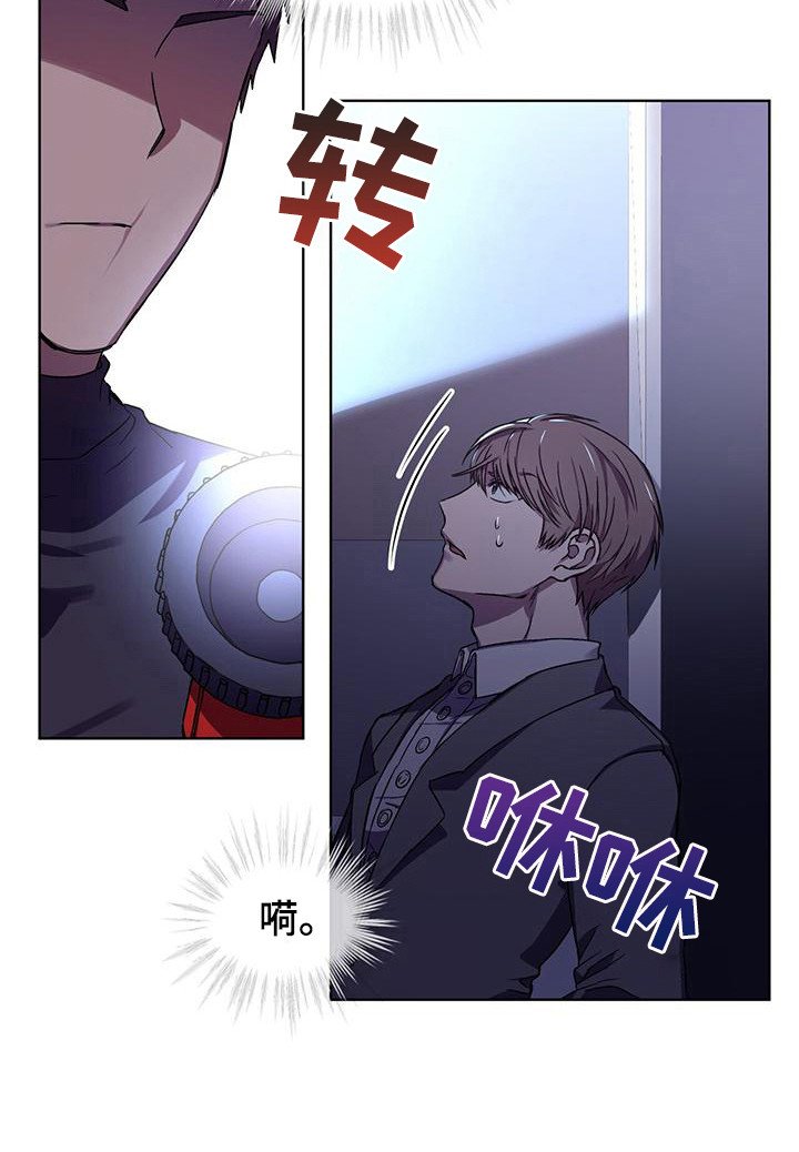 第5章：没良心