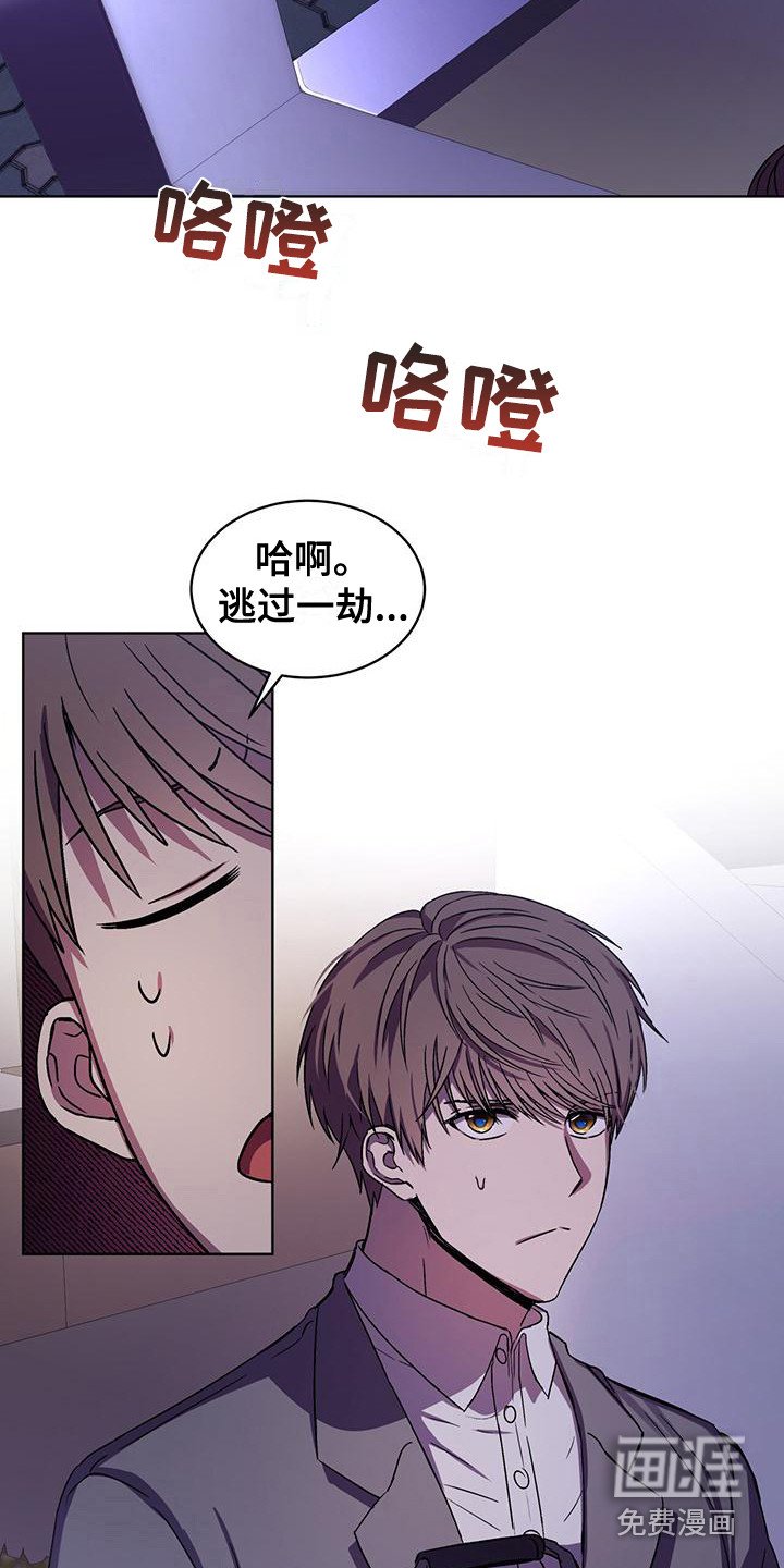 第5章：没良心