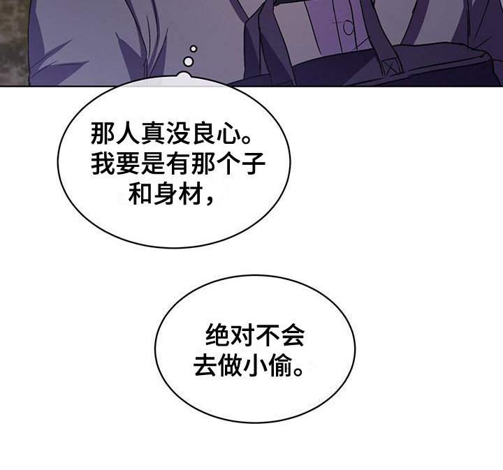 第5章：没良心