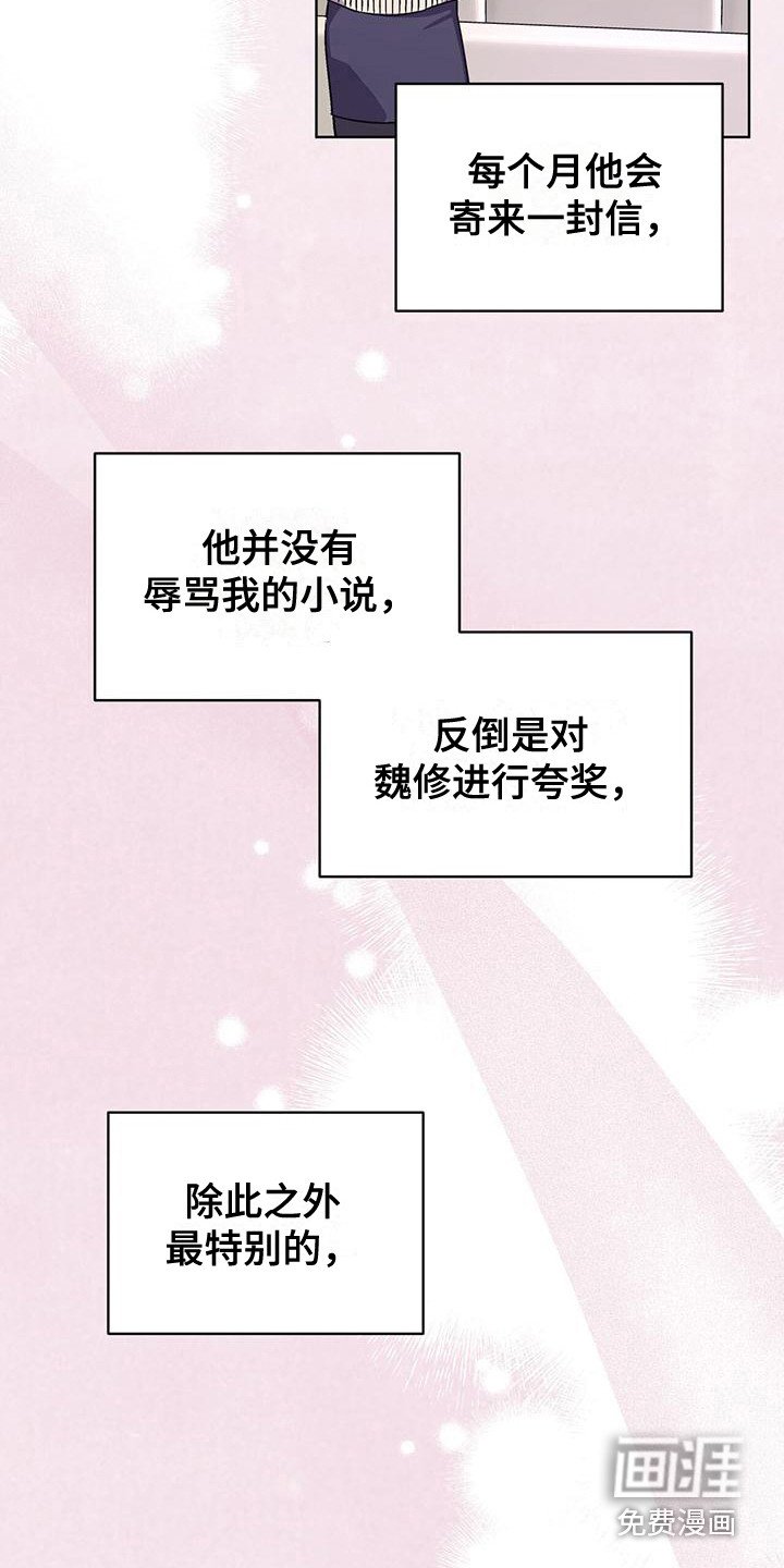 第7章：信件