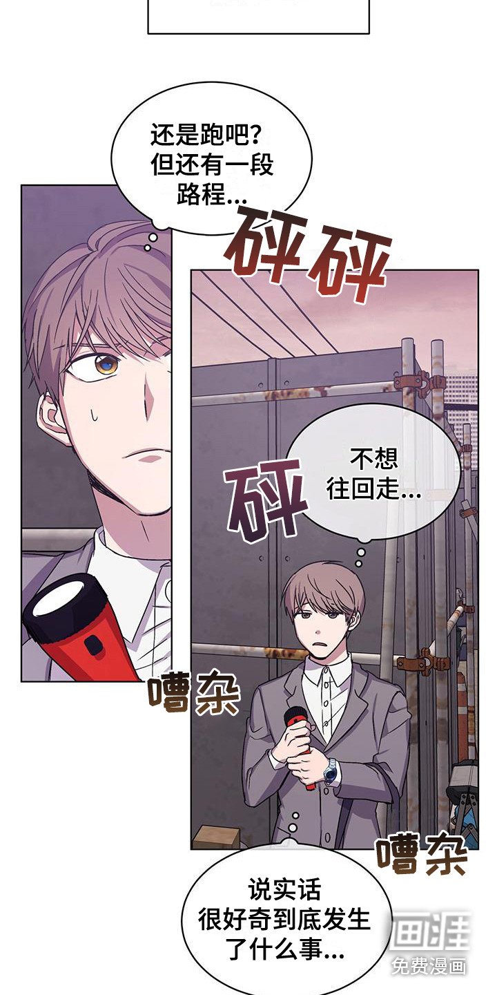 第8章：工地激战