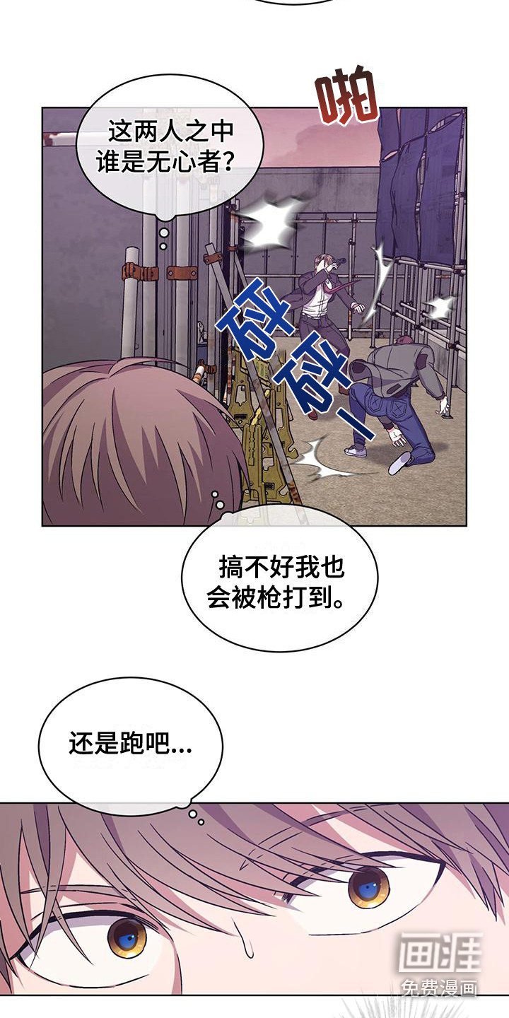 第8章：工地激战