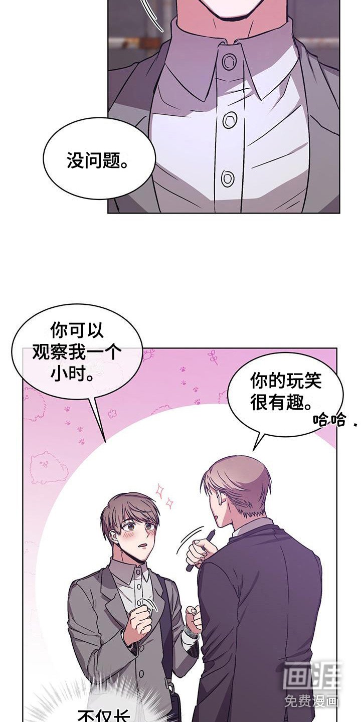 第9章：总裁