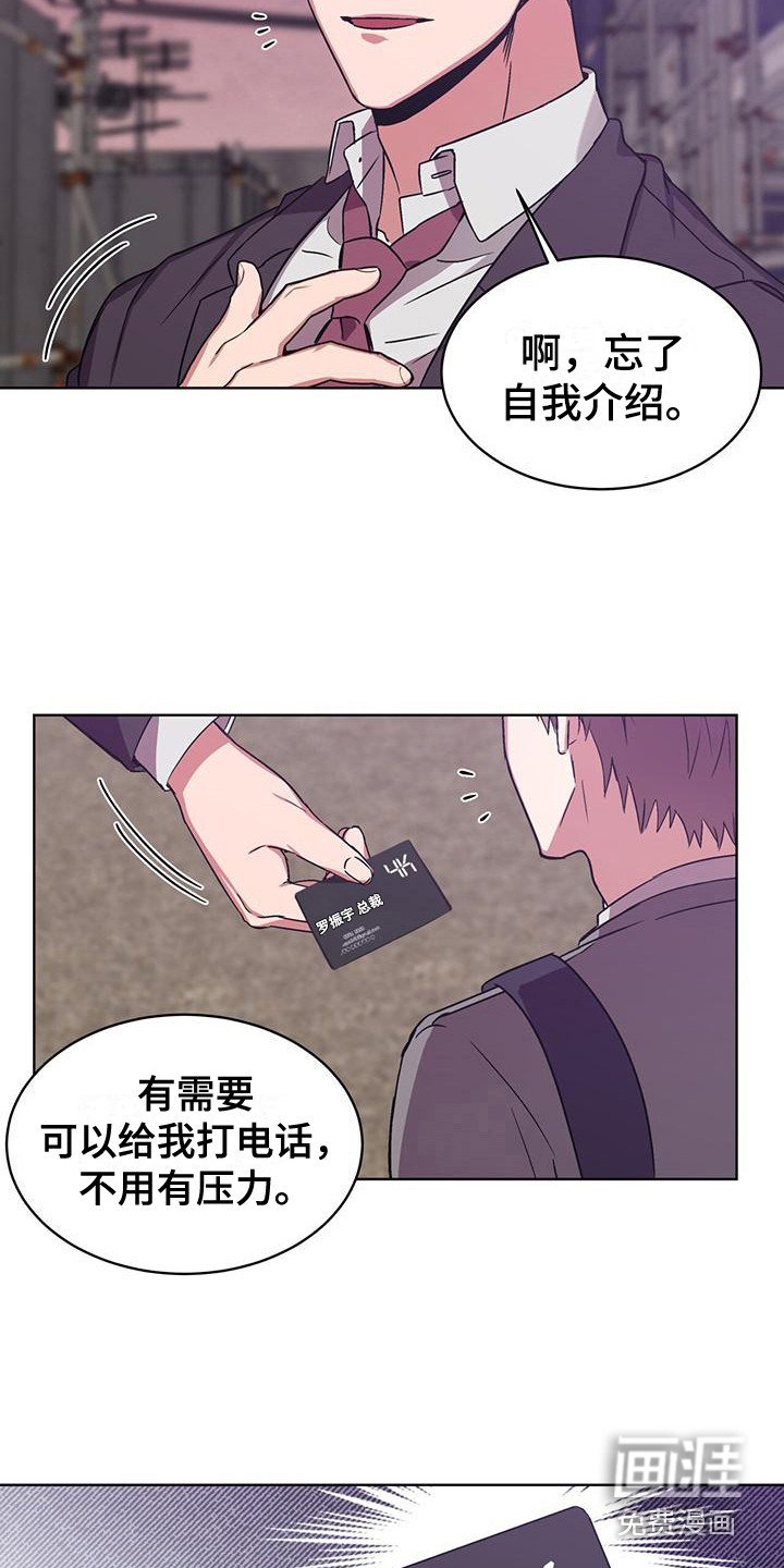 第9章：总裁