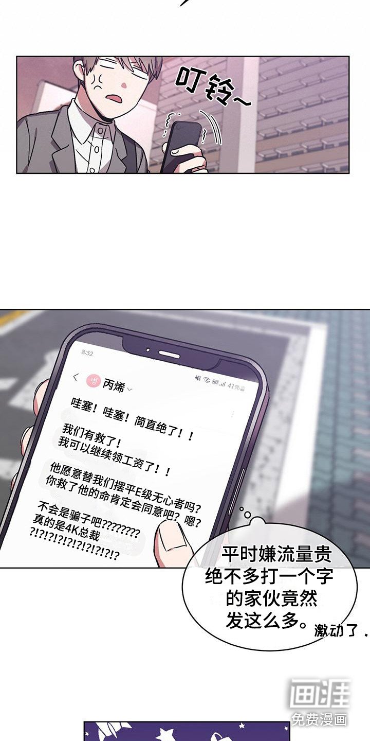 第9章：总裁