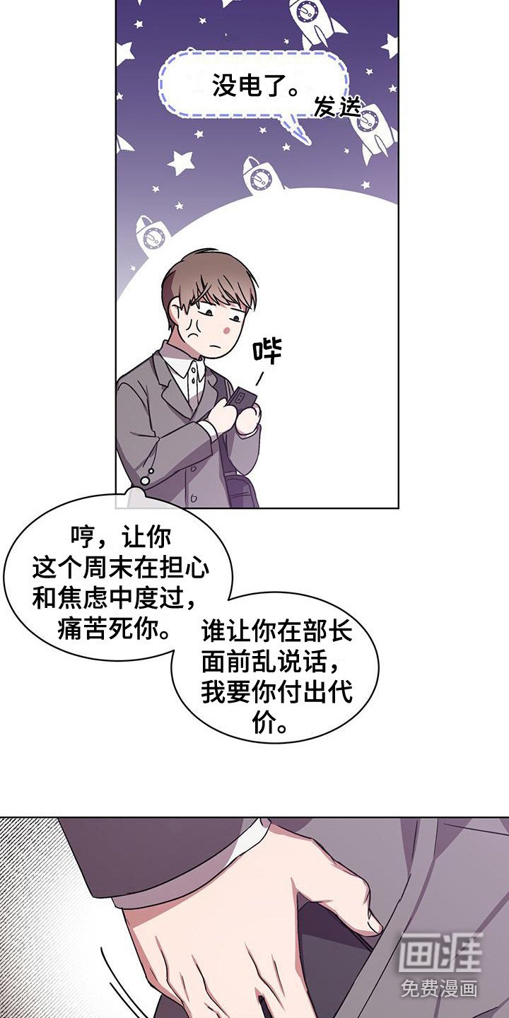 第9章：总裁