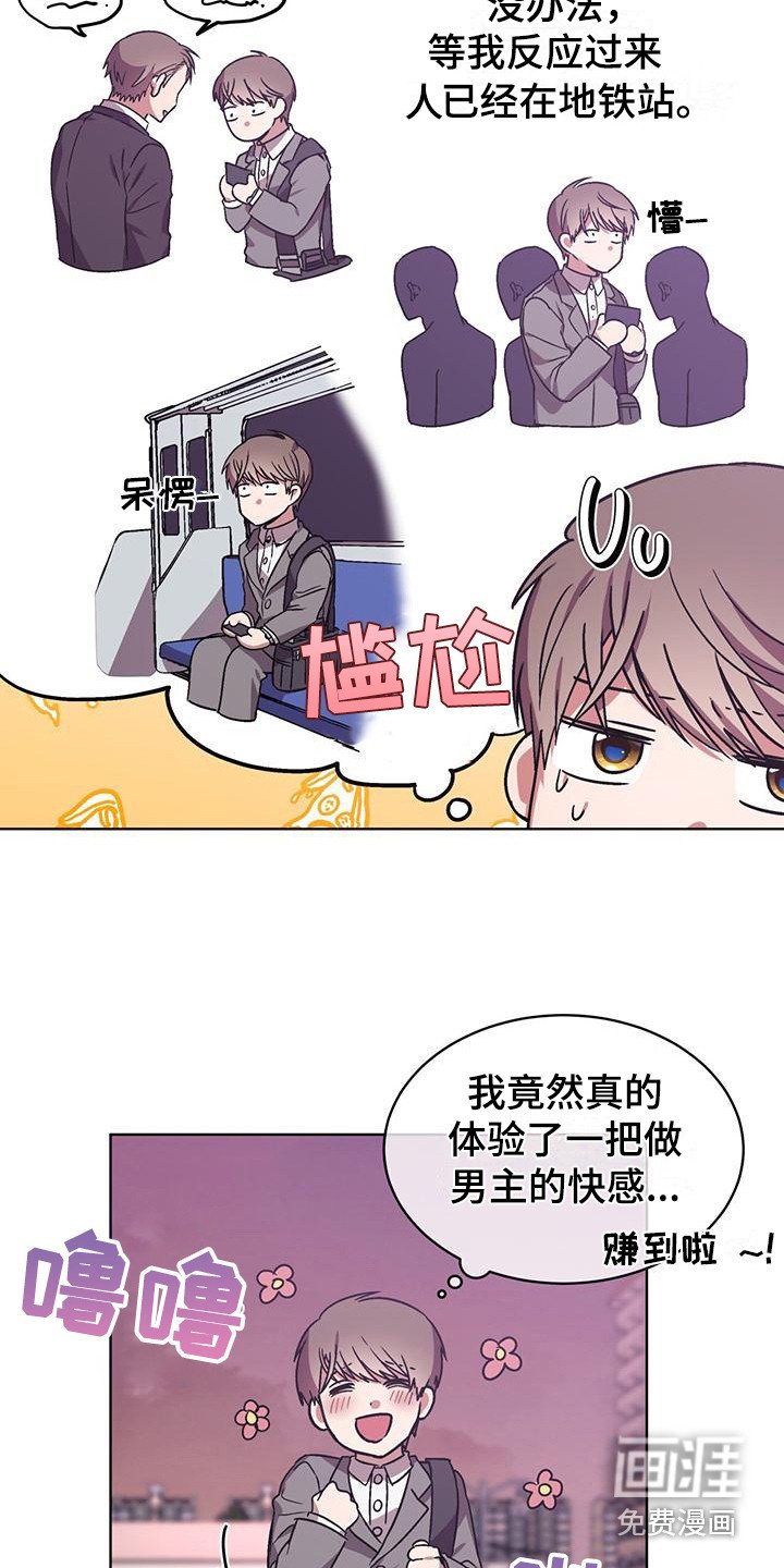 第9章：总裁