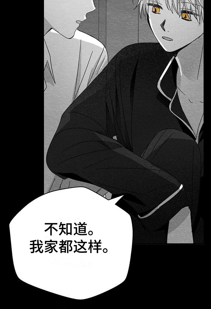 第10章：感觉亲切 
