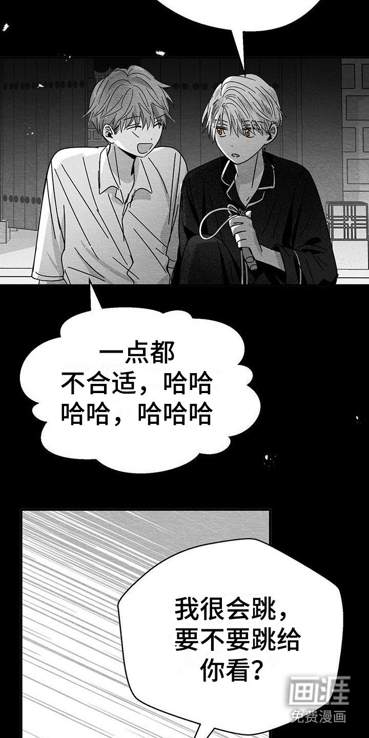 第10章：感觉亲切 