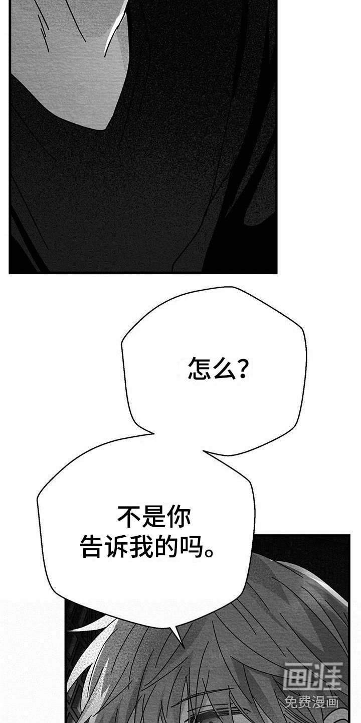 第11章：被打晕