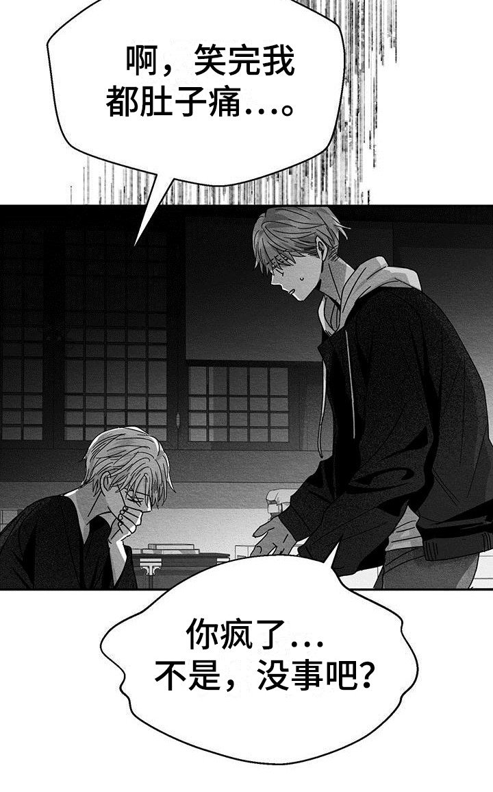 第11章：被打晕