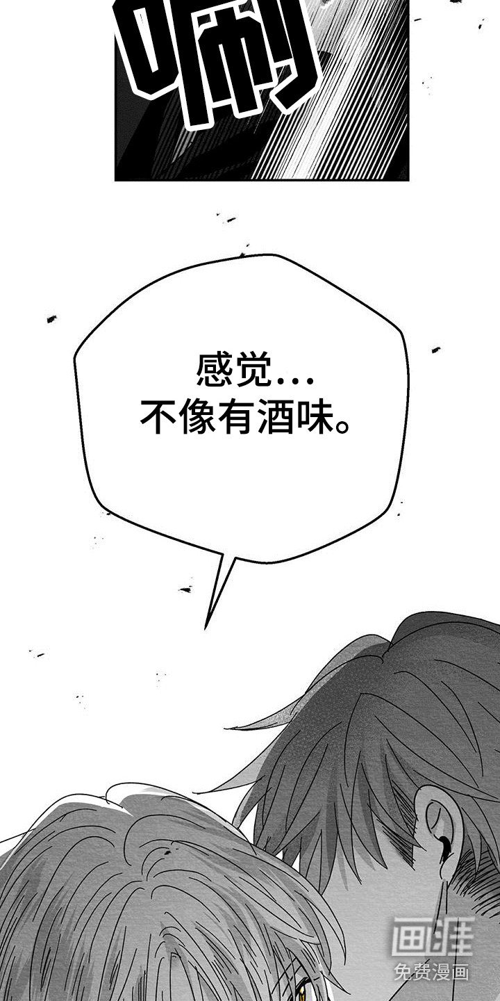 第11章：被打晕
