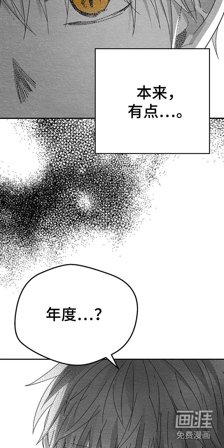 第11章：被打晕
