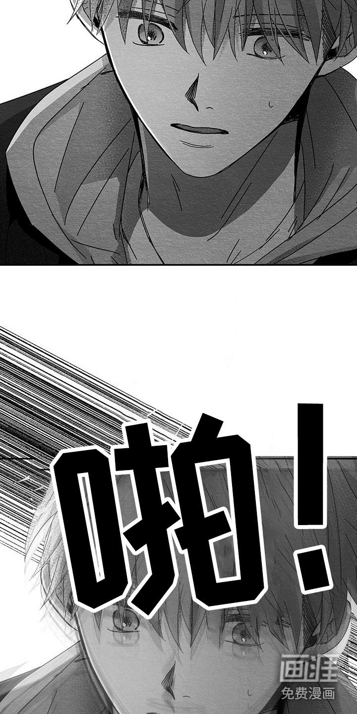 第11章：被打晕