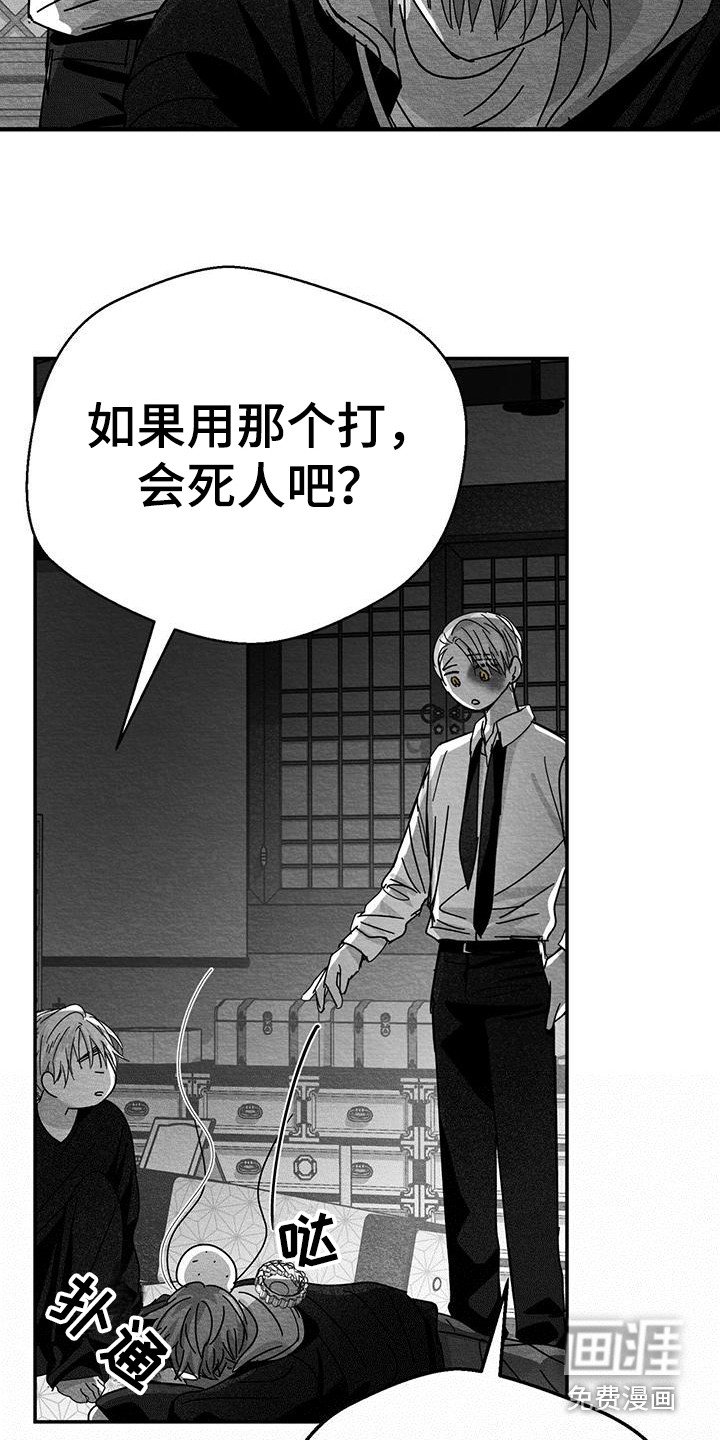第11章：被打晕
