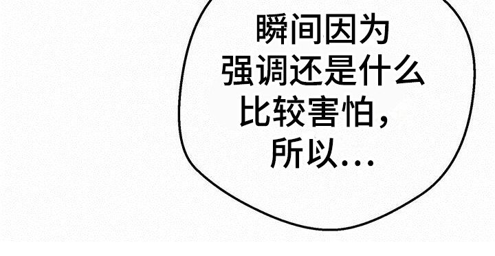 第11章：被打晕