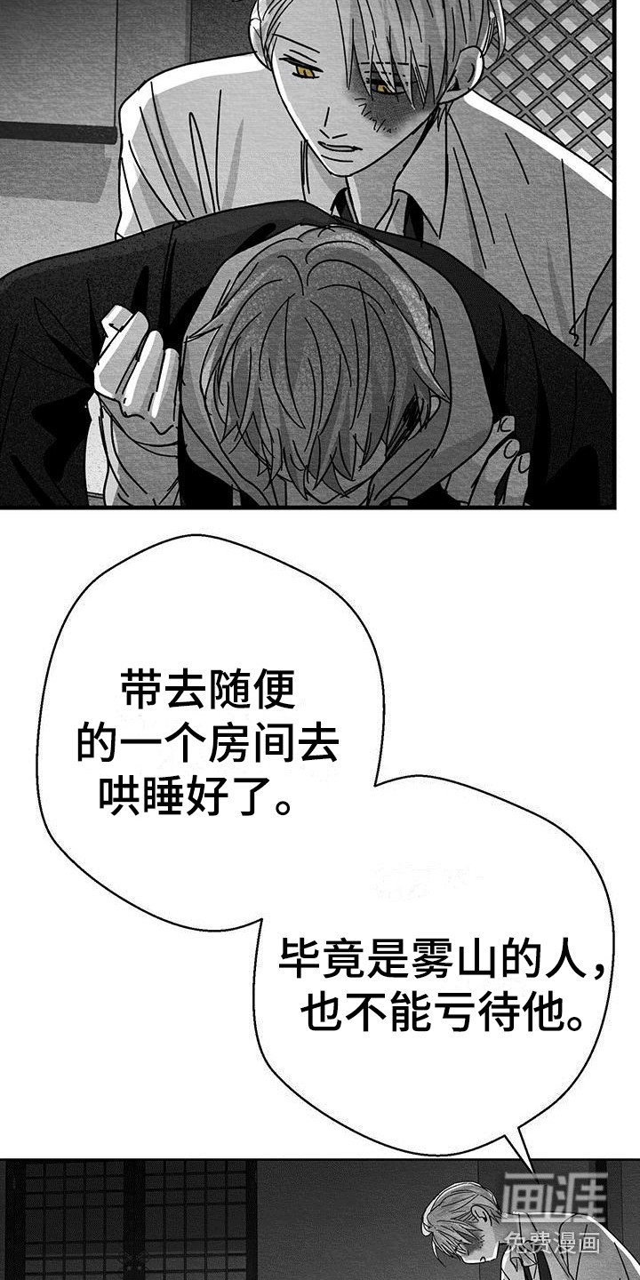 第11章：被打晕