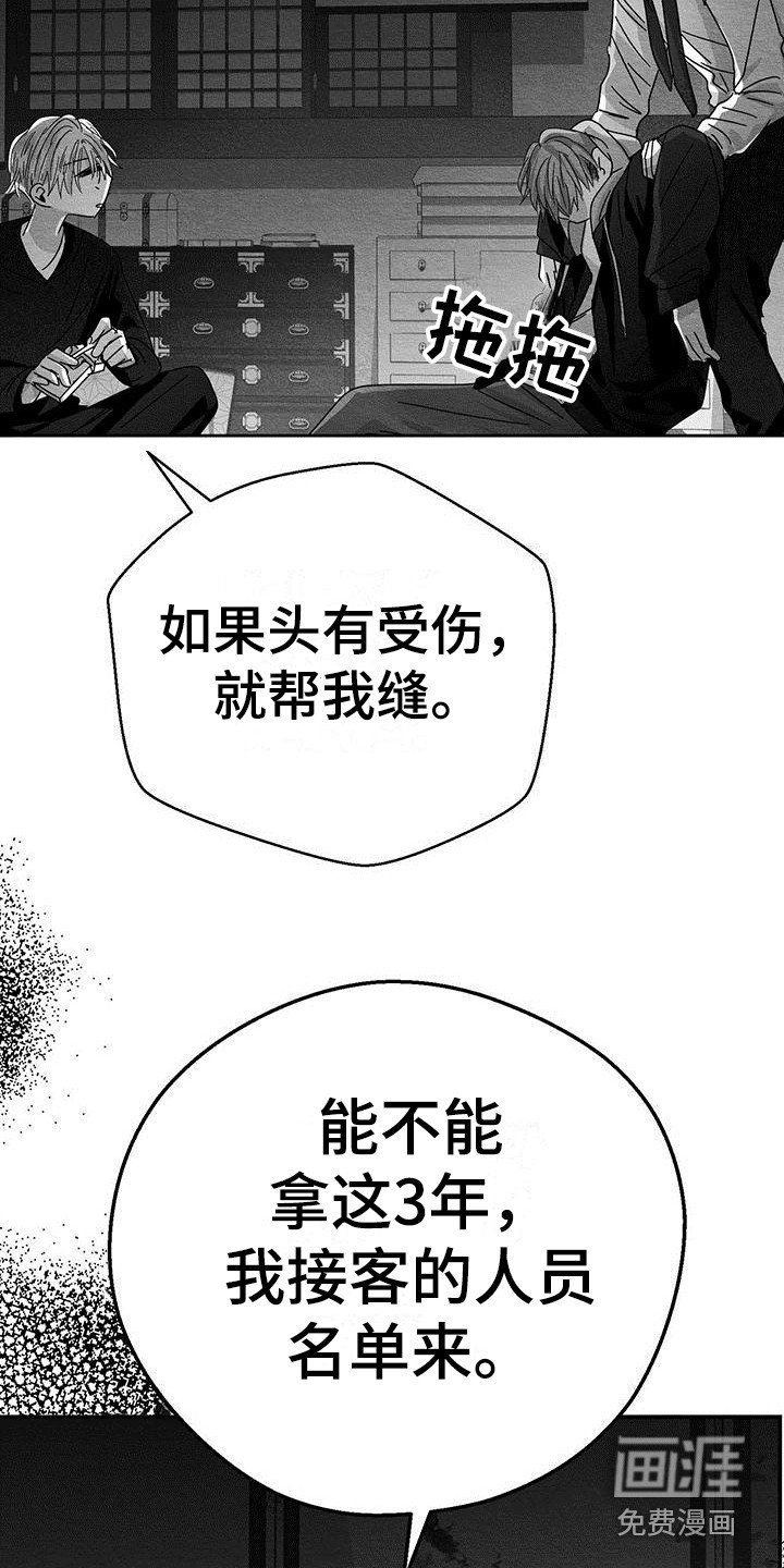 第11章：被打晕