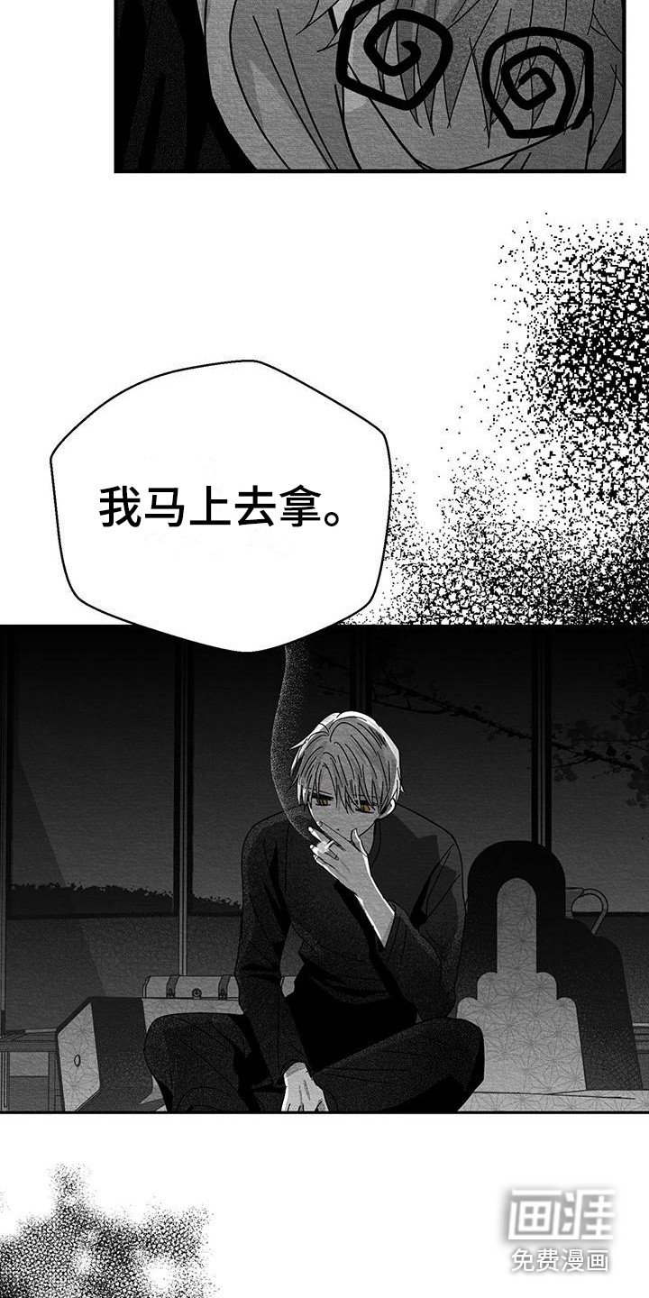 第11章：被打晕
