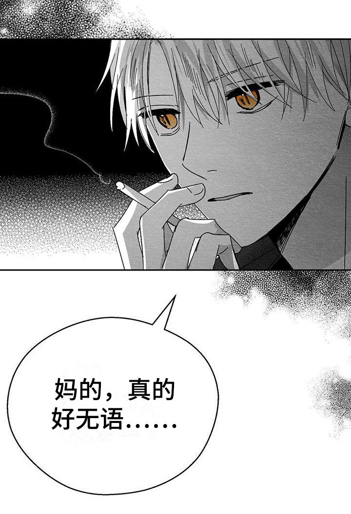 第11章：被打晕
