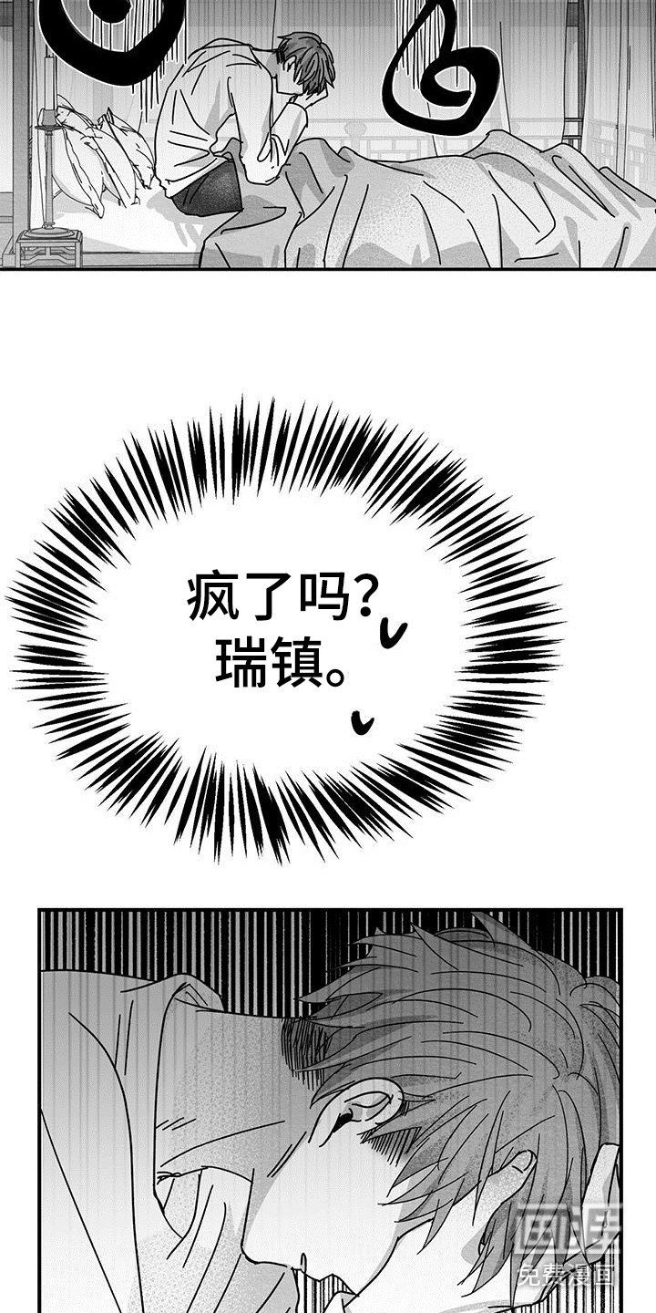 第12章：门槛