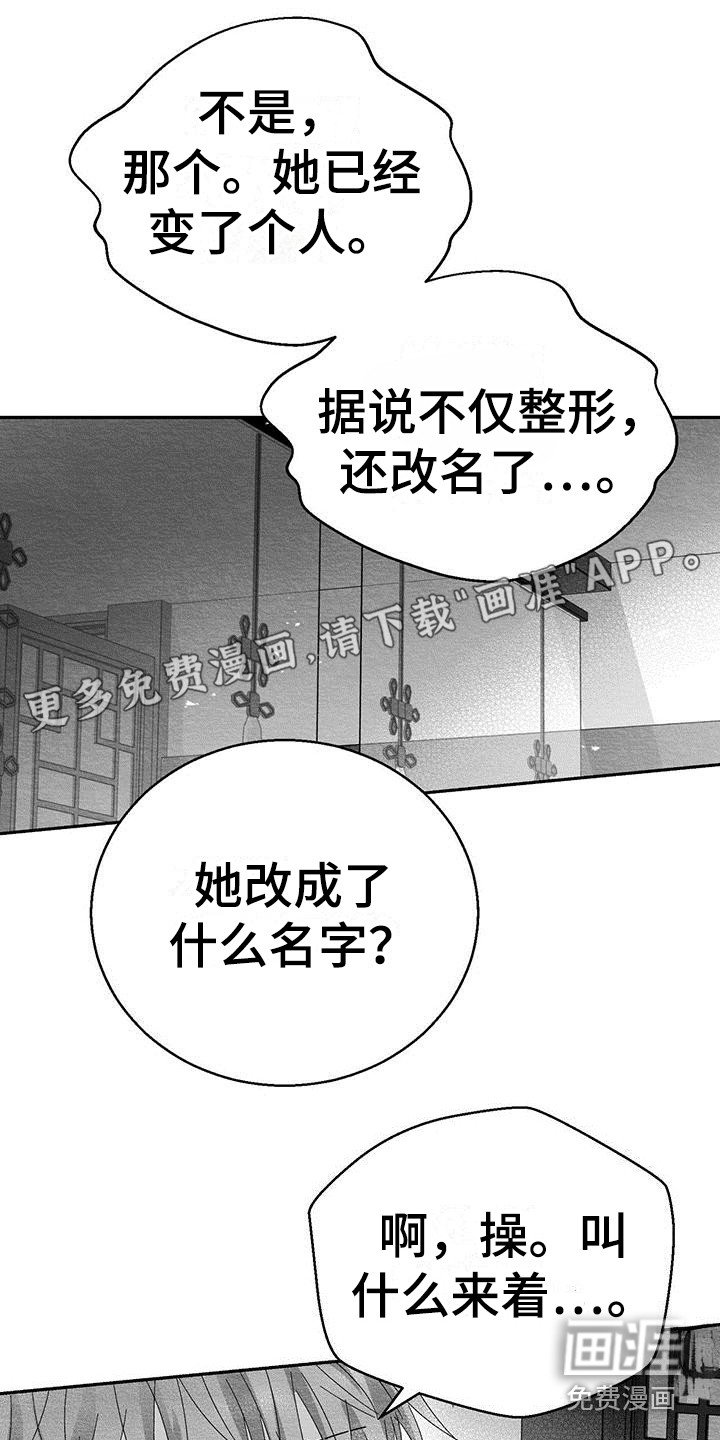 第13章：情人蛊
