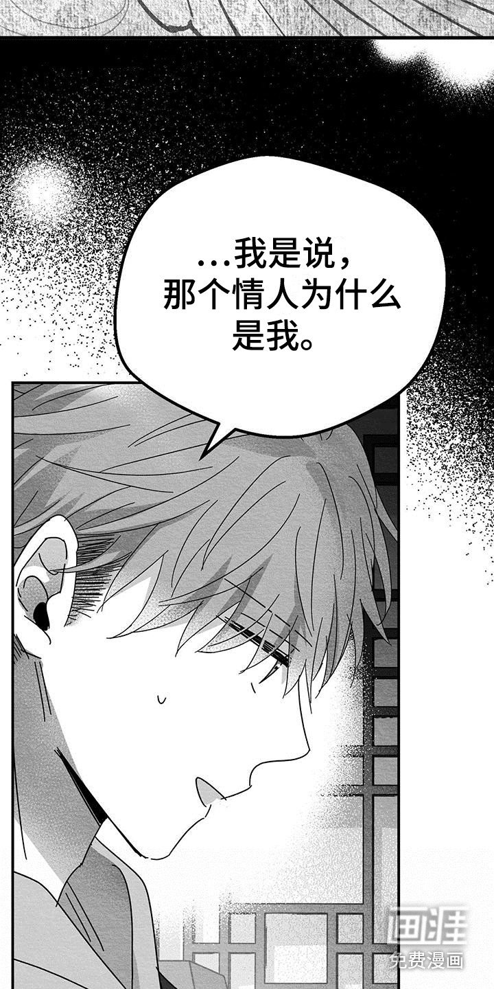 第13章：情人蛊