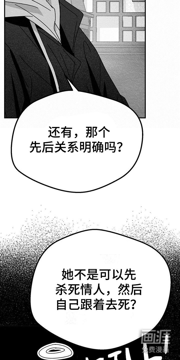 第13章：情人蛊
