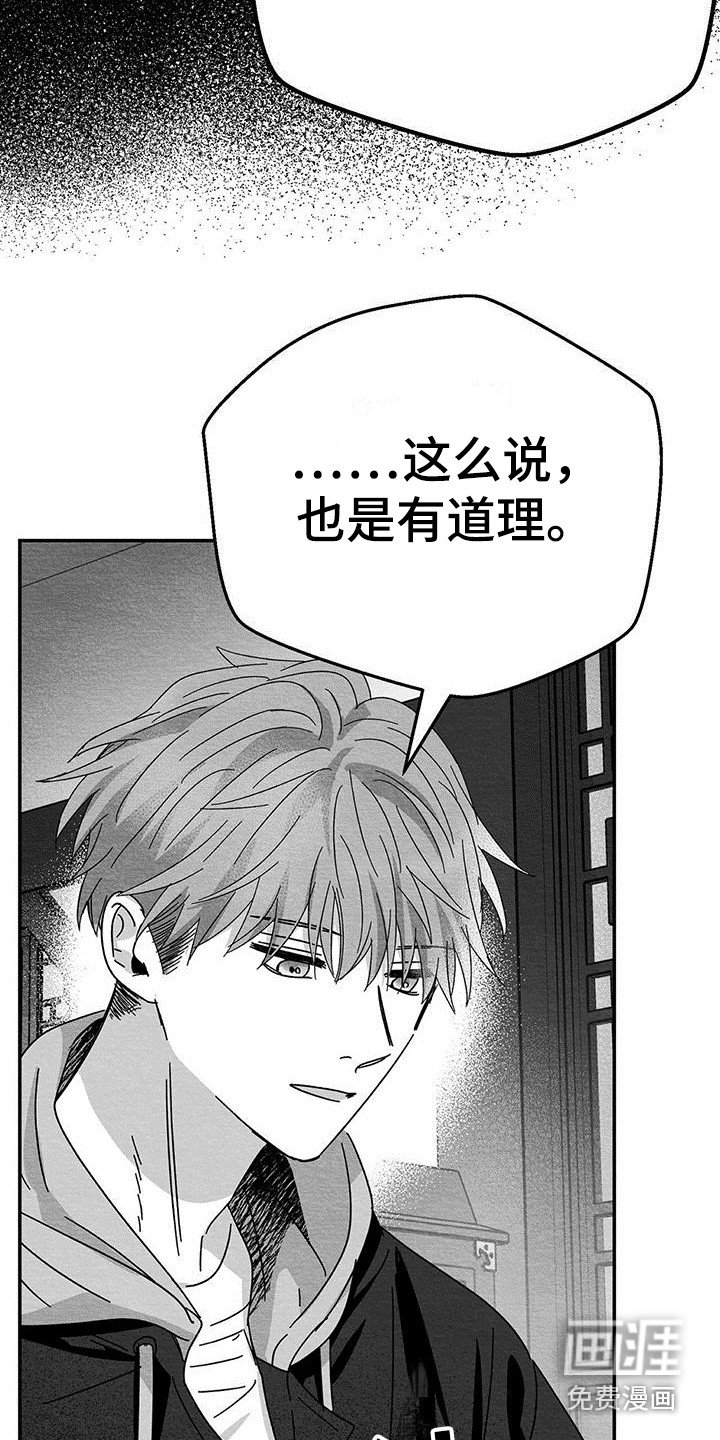 第14章：破鞋