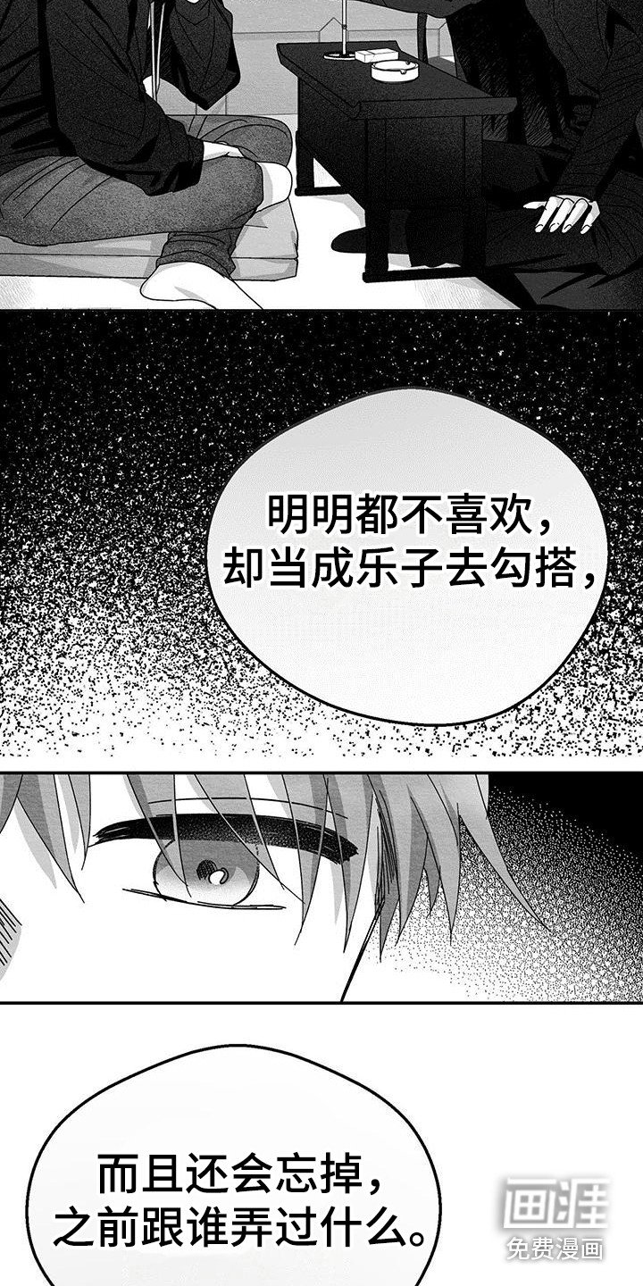第14章：破鞋