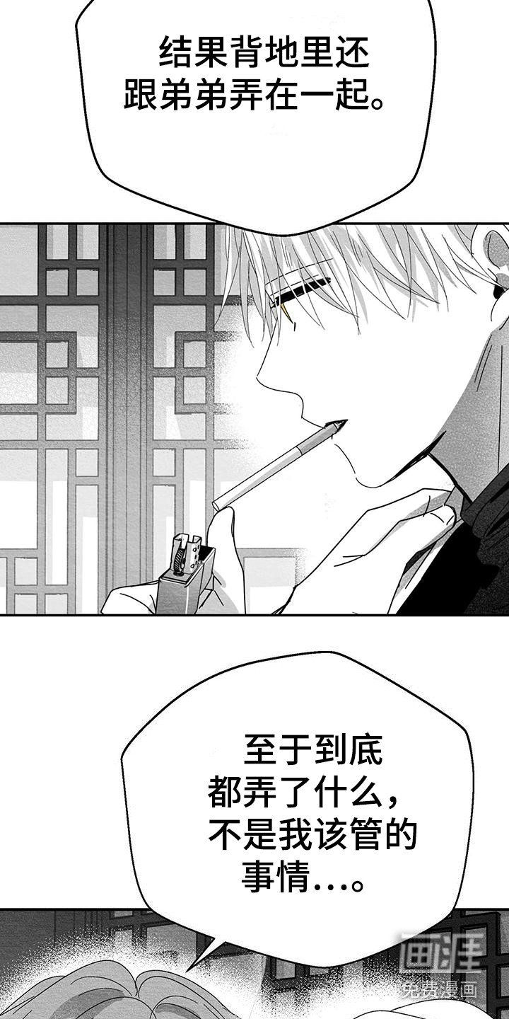 第14章：破鞋