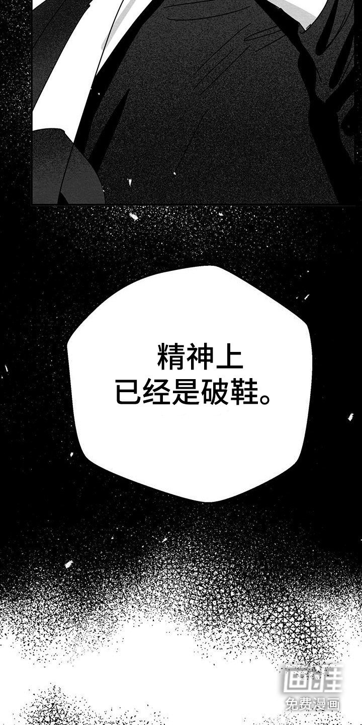 第14章：破鞋