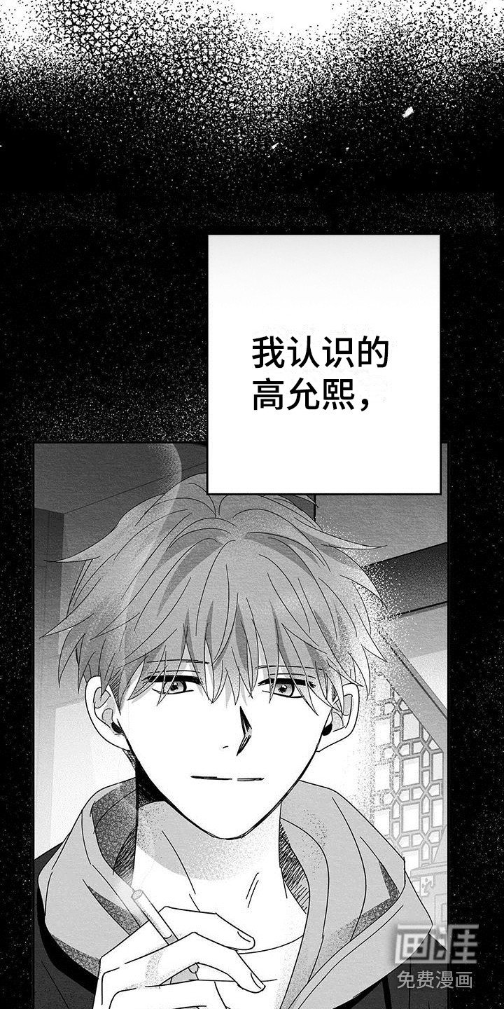 第14章：破鞋