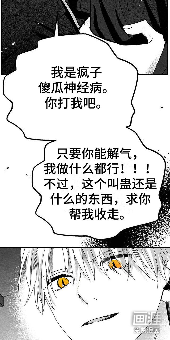 第16章：求饶
